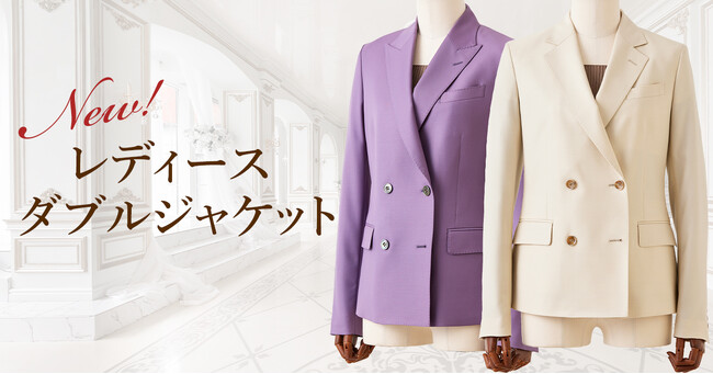 レディースオーダースーツブランド「GINZA Global Style Ladies」、本日6月1日ついにダブルジャケットの新モデル登場！