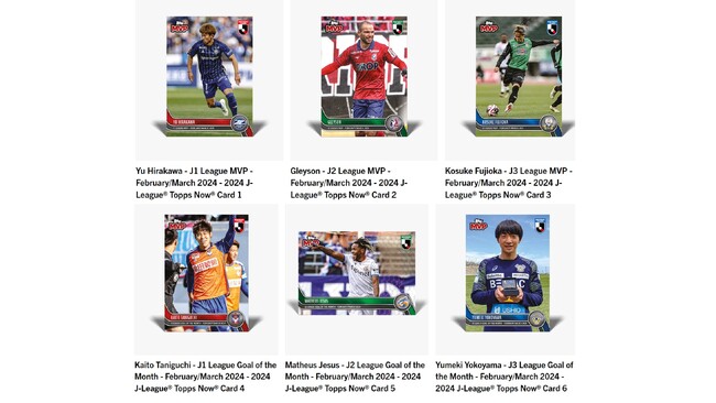Topps株式会社がJリーグライセンス新商品「Topps J.LEAGUE MVP」の発売開始を発表