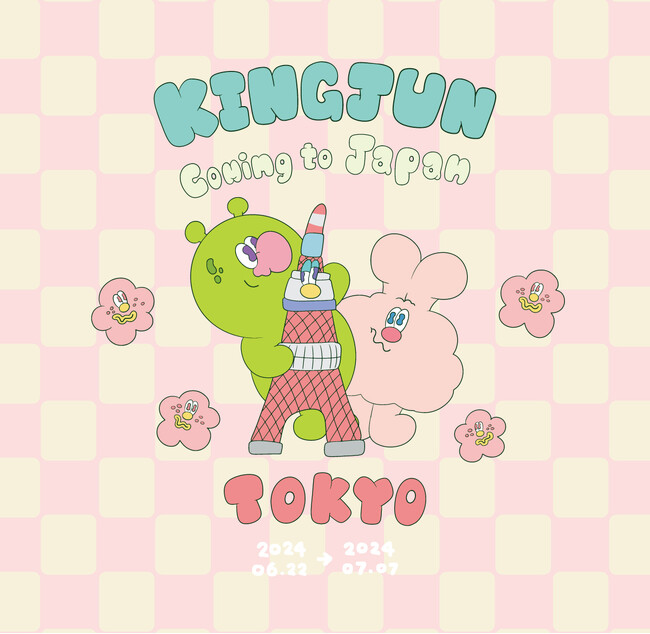 台湾の超人気アーティスト”KINGJUN”(読み:キンチャン)の日本初個展「KINGJUN -EXHIBITION & POPUP STORE- 」開催決定!