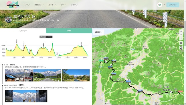 サイクルツーリズムを支えるアプリ「CyclingFriends」ウェブ版を公開！