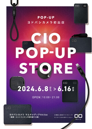 【株式会社CIO】ヨドバシカメラ マルチメディアAkibaにてCIOがPOP-UP STORE開催！6/8（土）～6/16（日）まで！