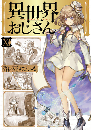 dアニメストアはコミックのまとめ買いが超おトク！大量56作品の全巻セットが50％OFF！