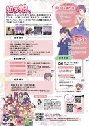 知多娘。オーディションチラシ裏面 知多娘。オーディションチラシ裏面