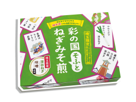 彩の国そふとねぎみそ煎パッケージ