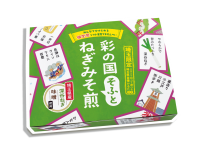 「ディスりを よろこぶ 埼玉人」！？喜多山製菓全社員が考案した「埼玉県自慢かるた」付き！「彩の国そふとねぎみそ煎」を6/10から埼玉限定発売！