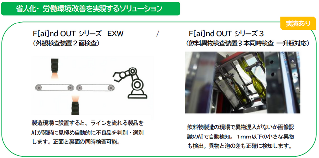 「FOOMA JAPAN 2024」出展のお知らせ