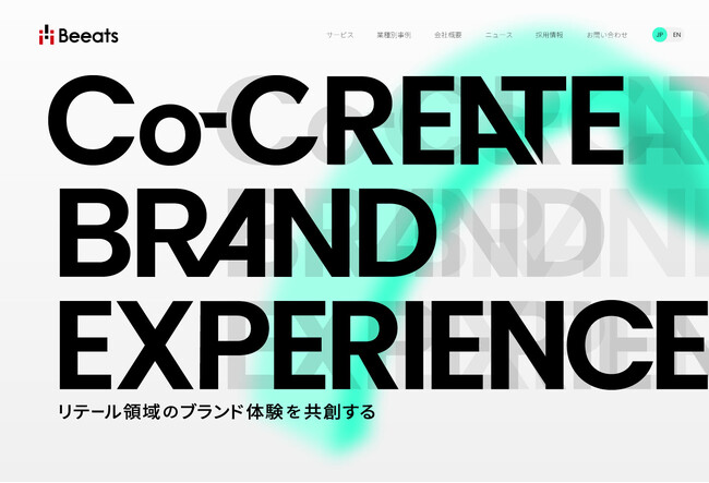 株式会社ビーツ、コーポレートサイトを全面リニューアル