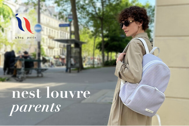 パリ発バッグブランド「q bag paris」から初となるペアレンツバッグ、「louvre parents(ルーブル　ペアレンツ)」6月4日（火）発売！