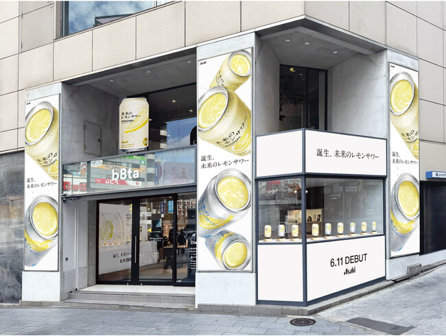 体験型ストアb8ta(ベータ)“世界初”本物レモンスライス入り『未来のレモンサワー』渋谷、有楽町の2店舗で6月4日（火）から先行体験可能！