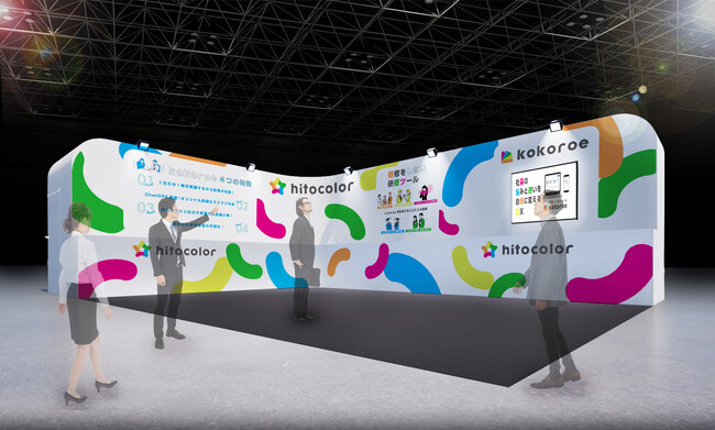 「DX総合EXPO／ビジネスイノベーションJapan 夏 東京」に出展。研修しない研修ツール「kokoroe」