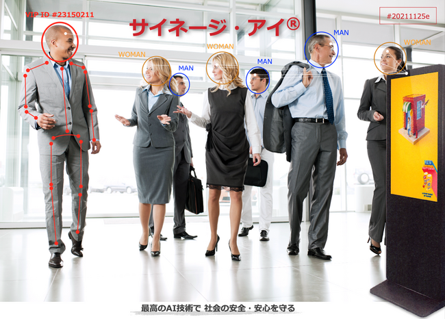 クリューシステムズ 高精度で視聴分析・人流分析ができるサイネージ・アイ(R)️ 自立型（５５型）デジタルサイネージ無償提供キャンペーンを開始