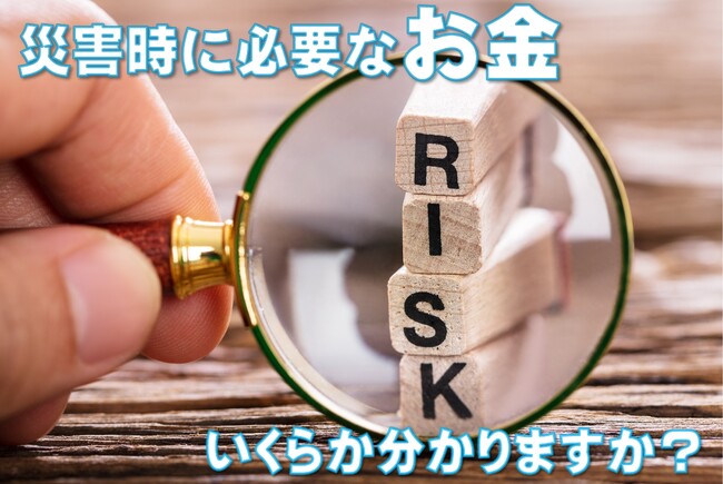 リスクファイナンス判断シートの提供を開始します！