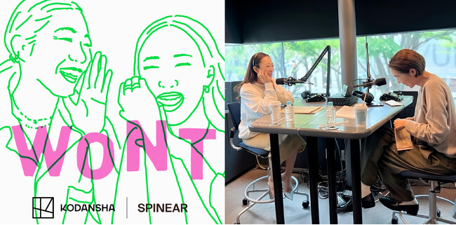 人気美容家・神崎恵と編集者・大森葉子の人気急上昇Podcast『WONT』が１周年記念インスタライブ開催決定