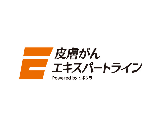 皮膚がんの早期発見・早期治療を目指すプロジェクト「皮膚がんエキスパートライン」の賛同企業に日本ハイネ株式会社、村中医療器株式会社が加入