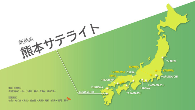 Mipox、九州に新拠点「熊本サテライト」開設