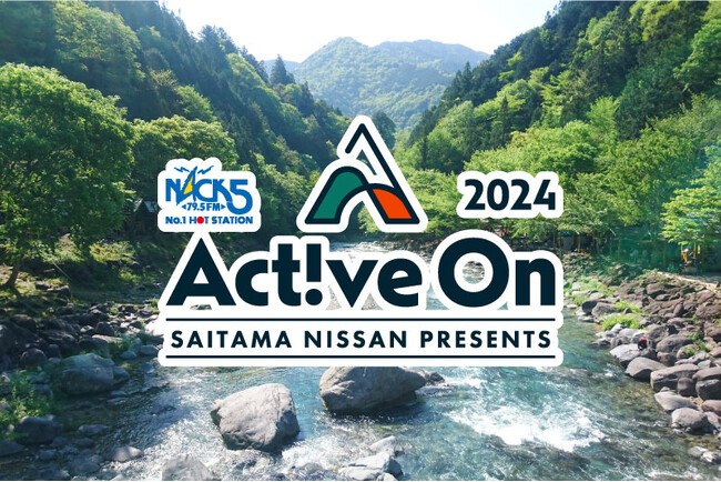 FM NACK5の新キャンペーン始動！「SAITAMA NISSAN presents Active On 2024」が6月1日(土)よりスタート！