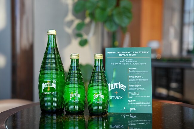 ＜イベントレポート＞ペリエ数量限定デザインボトル「PERRIER ＋ STARCK」お披露目イベントを開催
