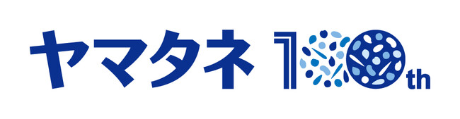 創業100周年記念特設サイトを公開しました