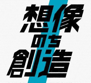 株式会社 大広 サマーインターンシップ 「DAIKO CREATIVE CAMP 2024」公開