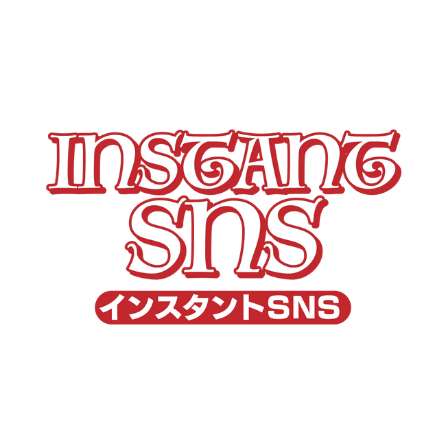 【予約受付開始】3分でプロ品質！SNS特化AIコンテンツ生成ツールが1本1,980円で登場！