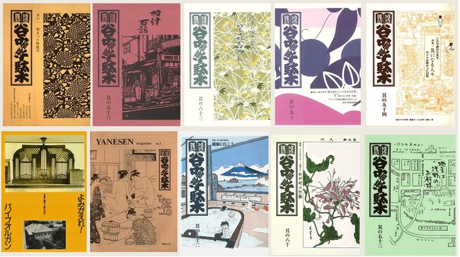 『地域雑誌 谷中・根津・千駄木』デジタル版、個人販売を開始