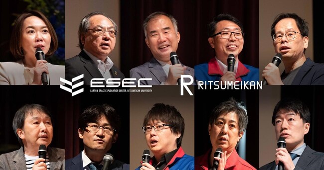立命館大学宇宙地球探査研究センター（ESEC）設立記念シンポジウムに500人が来場