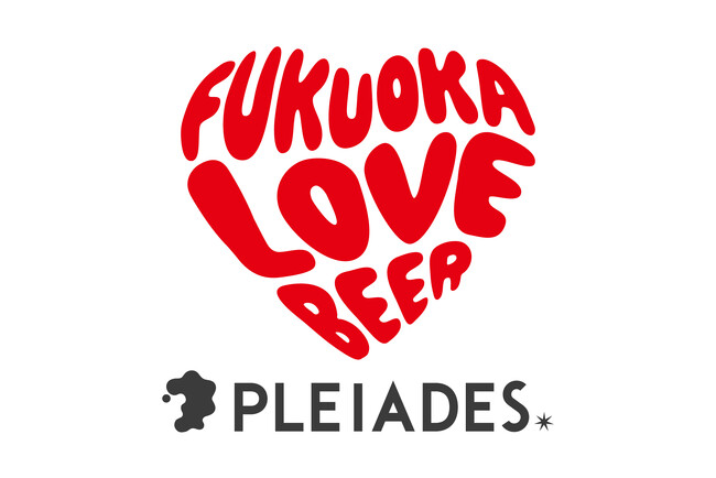 誕生１周年を記念し「PLEIADES BEER（プレアデスビール）」にNEWフレーバー登場！