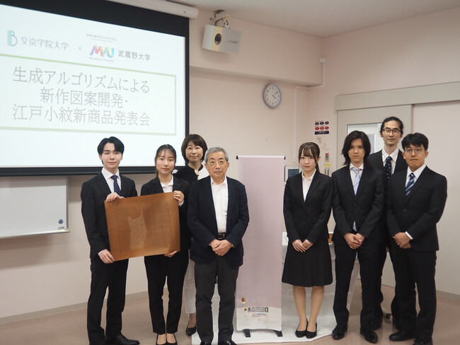 【武蔵野大学データサイエンス学部×文京学院大学経営学部川越ゼミ共同研究】日本初生成アルゴリズムによる新作「江戸小紋」図案開発・新商品発表
