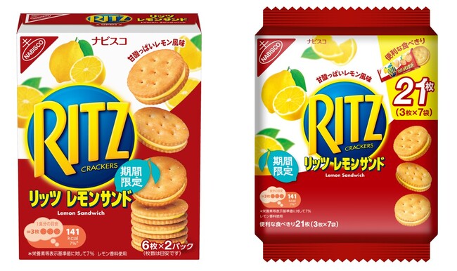 レモンクリームとクラッカーで「酸・甘・塩味」の絶妙バランス！これからの季節に食べたい！リッツサンドに新フレーバー! 「リッツ レモンサンド」が登場 2024年6月3日（月）より期間限定で発売開始