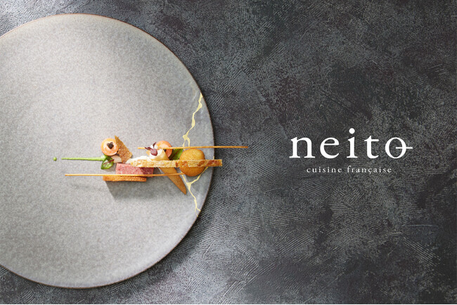 白金高輪に新たなフレンチレストラン『neito（ネイト）』がオープン！ 元明治記念館総料理長 青柳義幸による創造的な現代のフランス料理