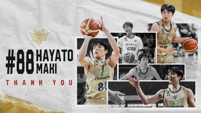 #88 牧隼利選手 退団(契約満了)のご報告