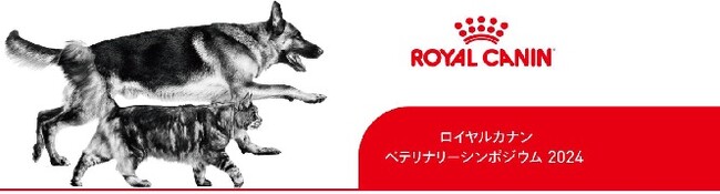 ロイヤルカナン ジャポン、「ベテリナリーシンポジウム2024」を開催