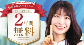 嘉麻スタイル、採用支援クラウドサービス「がば助」が福岡県内の４自治体の職員採用ツールとして正式決定！全国の自治体向けに２年間無料利用キャンペーンを受付開始！