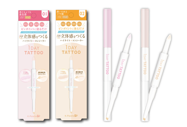 ＜K-パレット＞ピンポイントに塗るだけで、自然な立体感をつくる2in１のハイライト×コンシーラー”ポイントメイクコントローラー”が6月18日（火）より数量限定で発売開始！