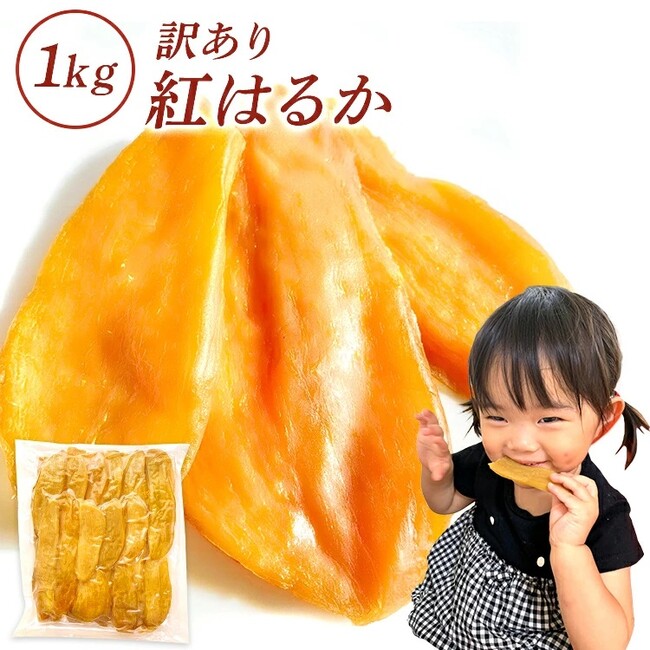 【楽店市場総合1位】芋國屋の干し芋が楽天スーパーセールに向けて大特価！