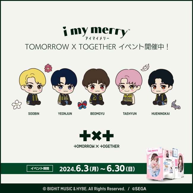 プリクラ機『i my merry』とTOMORROW X TOGETHERの限定イベント開催！