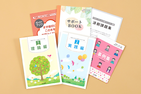 ユーキャンから『不登校・ひきこもり支援アドバイザー講座』がデビュー！2024年6月3日（月）より受講お申込みの受付を開始いたします。