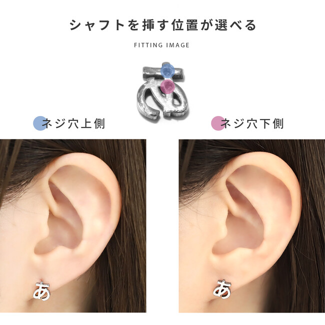 凛オリジナルデザイン「ひらがなピアス」が発売。ネジ穴複数の特別仕様!