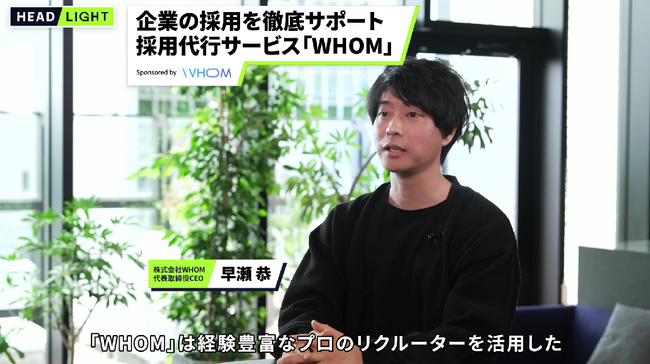 株式会社WHOM、タクシーCMを東京23区で放映開始！「タクシー広告を見た」で10％割引キャンペーン実施！