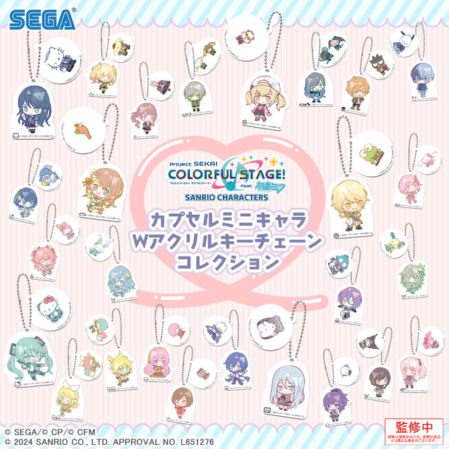 「プロジェクトセカイ カラフルステージ！ feat. 初音ミク」とサンリオキャラクターズがコラボレーション！コラボ新作カプセルトイが3ヶ月連続登場決定