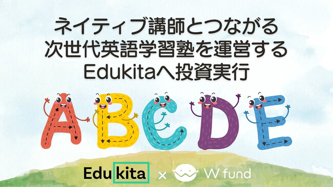 【W fund・東南アジア】ネイティブ講師とつながる次世代英語学習塾を運営するEdukitaへ投資実行