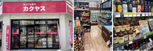 「1 本から、ピンポーン！」のカクヤス、『なんでも酒やカクヤス 翁町店』を6月1日(土)にリフレッシュオープン！