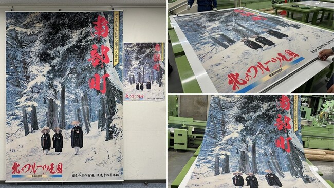 東日印刷（TONICHI）の編集プロダクションT-pro　36年前の紙のポスターから制作当時のデータを再現