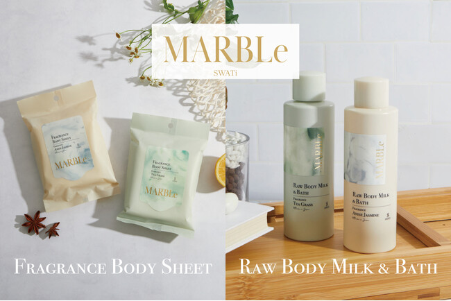 6月14日(金)JAPAN MADEのボディケアシリーズ「SWATi MARBLe」より夏のボディケア『FRAGRANCE BODY SHEET』＆『RAW BODY MILK & BATH』発売！！