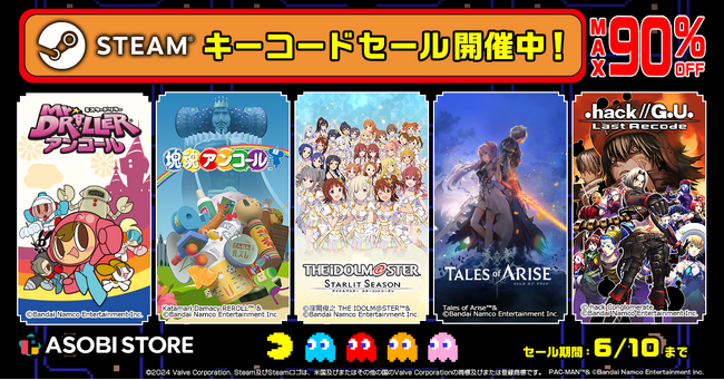 『.hack//G.U. Last Recode』が90％OFFで836円(税込)！ASOBI STOREにて最大90%OFFのバンダイナムコエンターテインメントSteamキーコードセール開催中！