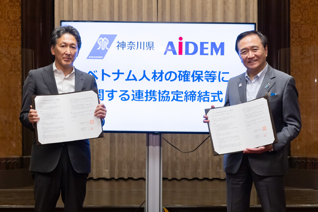 アイデムと神奈川県が「ベトナム人材の確保等に関する連携協定」を締結