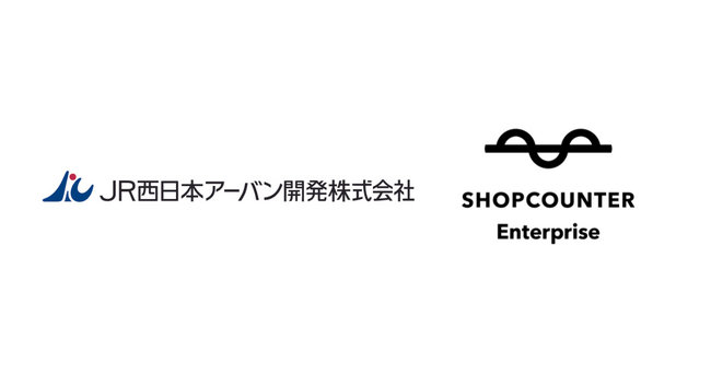 商業施設のオンラインリーシング支援SaaS「SHOPCOUNTER Enterprise」、JR西日本アーバン開発へ導入開始