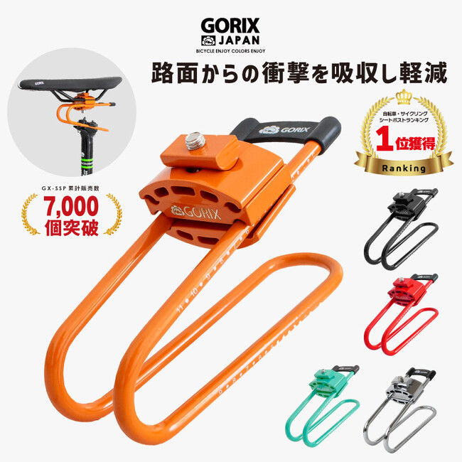 自転車パーツブランド「GORIX」の楽天市場店が、「最大77%OFF」の楽天スーパーSALEを開催!!【6/4(火)20:00～6/11(火)01:59まで】