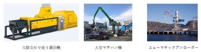 株式会社サナースの株式取得（子会社化）に関するお知らせ