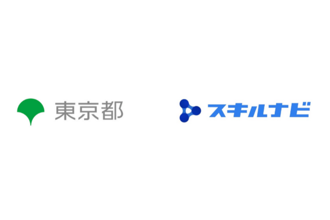 スキルマネジメントシステム「スキルナビ」、東京都の「令和6年度デジタル人材情報管理システム」として採択